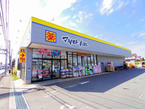 ドラックストア　マツモトキヨシ東村山秋津店（ドラッグストア）まで450m