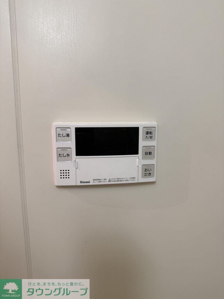 その他設備　設備