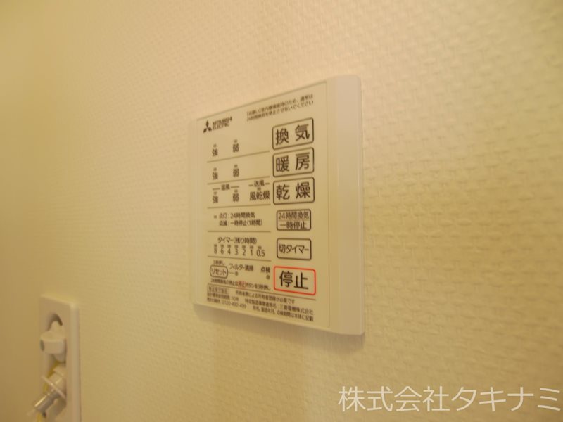 その他設備　浴室換気乾燥暖房機