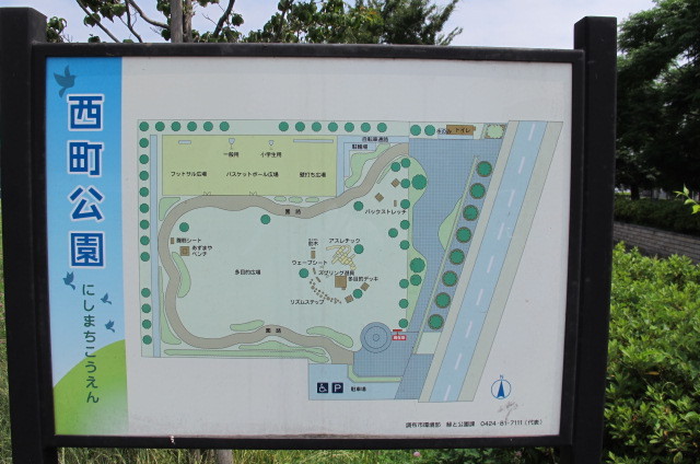 公園　西町公園（公園）まで232m