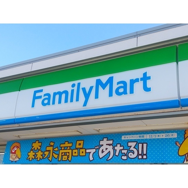 コンビニ　ファミリーマート長岡町店（コンビニ）まで264m