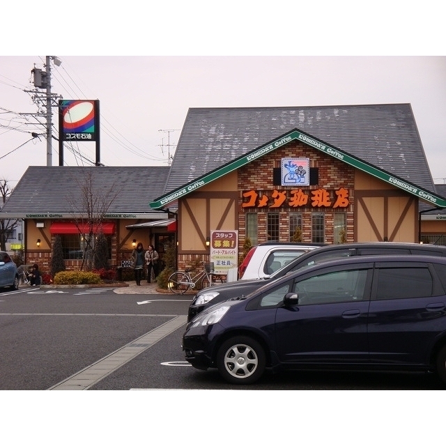 飲食店　コメダ珈琲津県総合文化センター（飲食店）まで2336m