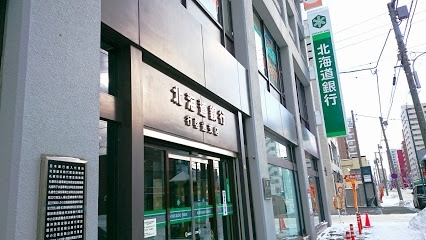 銀行　北海道銀行行啓通支店（銀行）まで365m