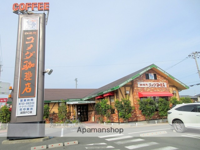 飲食店　コメダ珈琲　湖西店（飲食店）まで132m