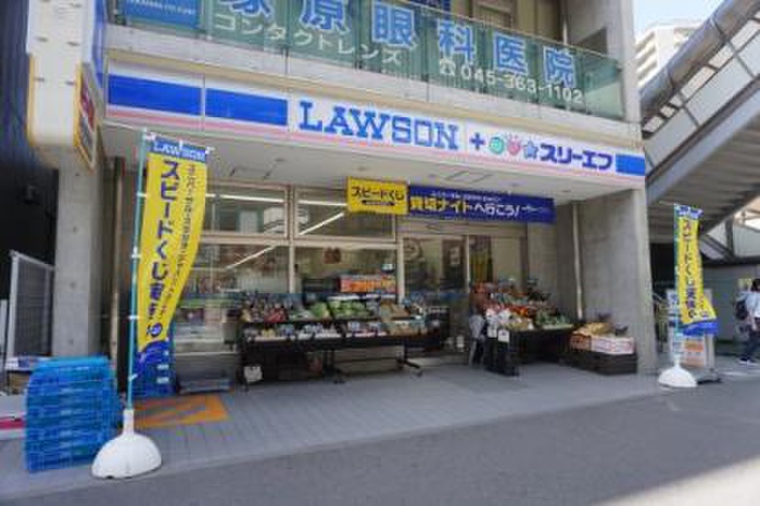 コンビニ　ローソン（コンビニ）まで300m