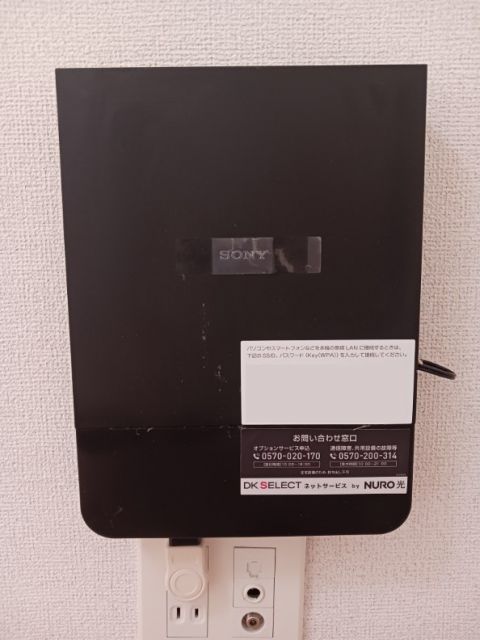 その他設備