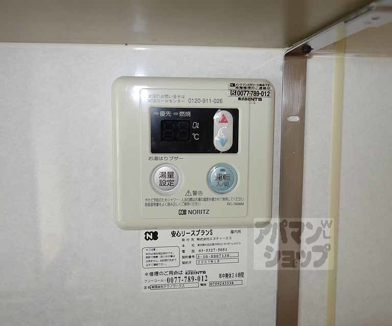 その他設備