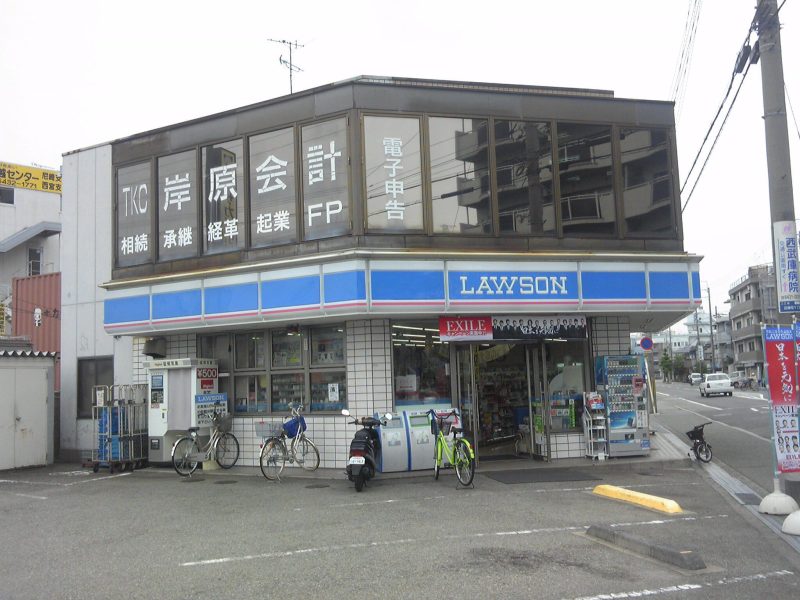 コンビニ　ローソン  武庫町一丁目（コンビニ）まで279m
