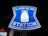 コンビニ　ローソン岡山中原店（コンビニ）まで1176m