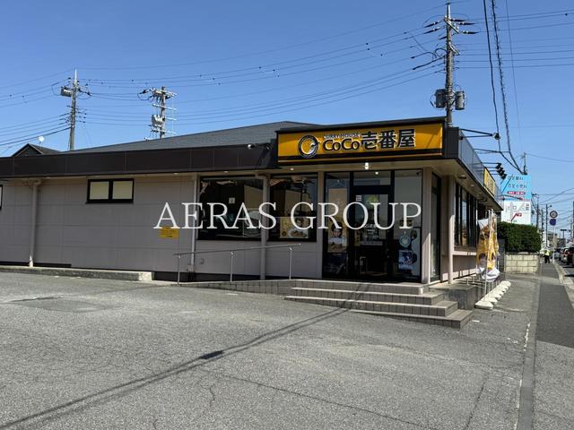 飲食店　CoCo壱番屋 千葉誉田店（飲食店）まで1938m