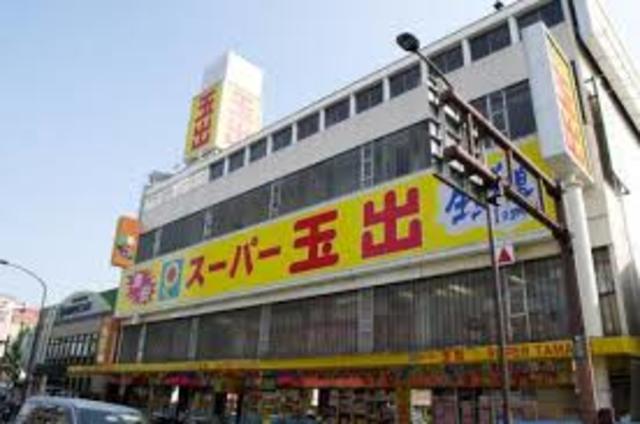 スーパー　スーパー玉出尼崎店（スーパー）まで477m