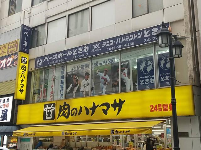 スーパー　肉のハナマサ立川店（スーパー）まで766m