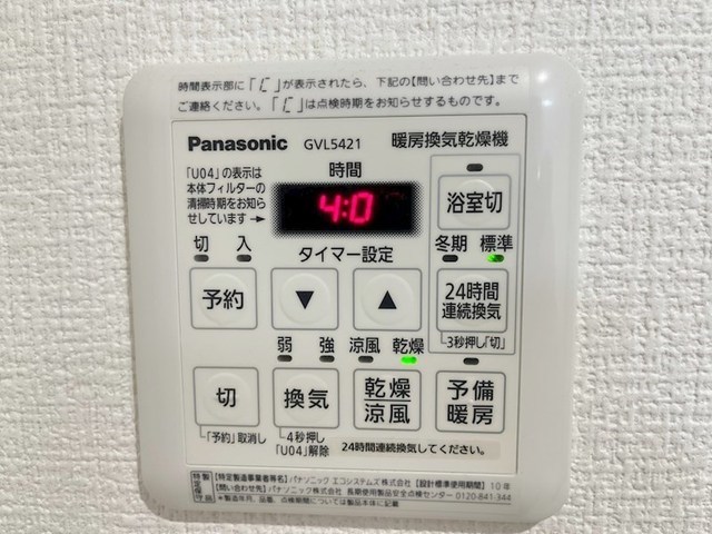 その他設備
