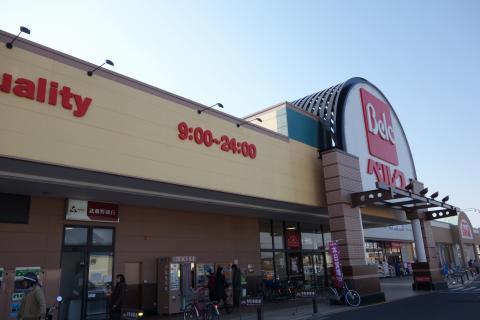 スーパー　ベルク 幸手北店（スーパー）まで771m