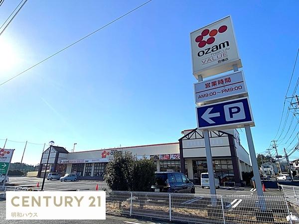 スーパー　オザムバリュー笠幡店（スーパー）まで356m
