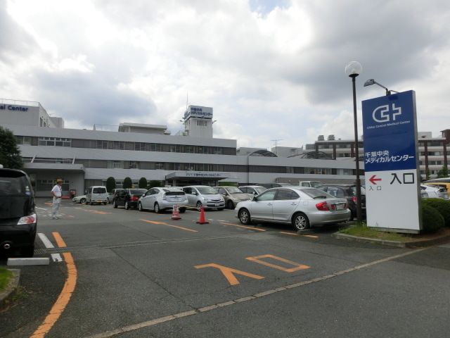 病院　千葉中央メディカルセンター（病院）まで1305m