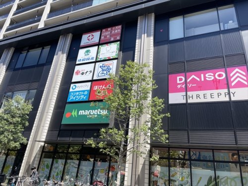 スーパー　マルエツ 川口樹モールプラザ店（スーパー）まで531m
