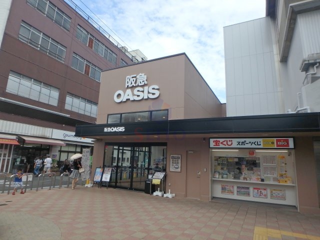 スーパー　阪急オアシス姫島店（スーパー）まで605m