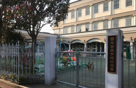 幼稚園・保育園　日本音楽学校付属保育園（幼稚園・保育園）まで250m