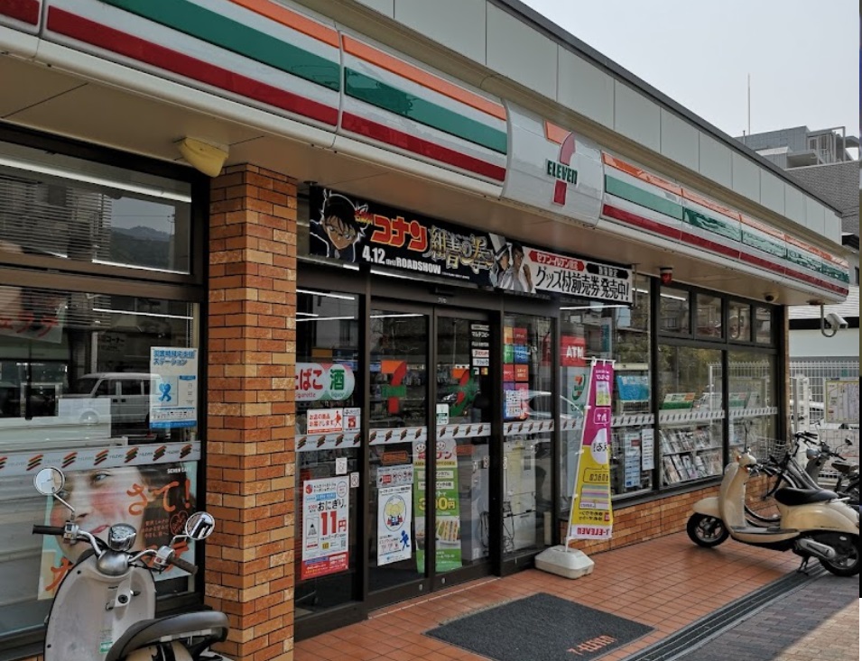 コンビニ　セブンイレブン 神戸岡本2丁目店（コンビニ）まで214m