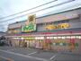 ドラックストア　ダックス嵯峨店（ドラッグストア）まで750m