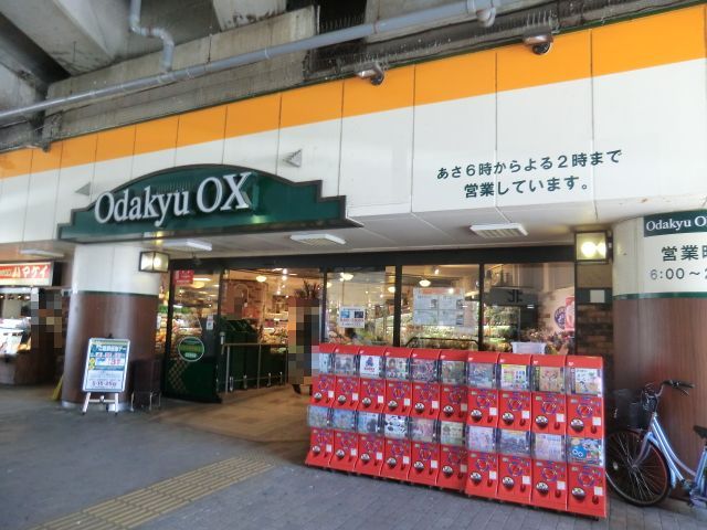 スーパー　ＯＤＡＫＹＵＵ　ＯＸ（スーパー）まで441m