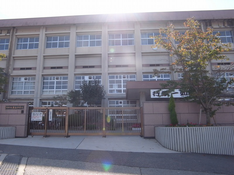 中学校　東谷中学校（中学校）まで860m