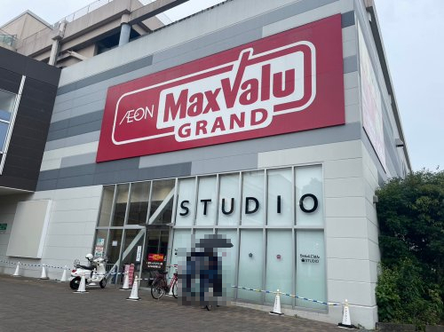 スーパー　マックスバリュ グランド千種若宮大通店（スーパー）まで356m