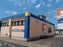 ドラックストア　ドラッグユタカ守山店（ドラッグストア）まで929m