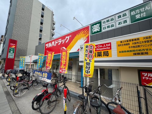 ドラックストア　ツルハドラッグ天王寺真法院町（ドラッグストア）まで421m