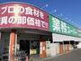 スーパー　業務スーパー高崎江木店（スーパー）まで950m