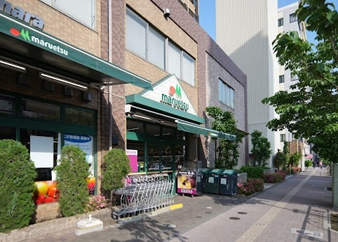 スーパー　maruetsu(マルエツ) 西日暮里店（スーパー）まで228m