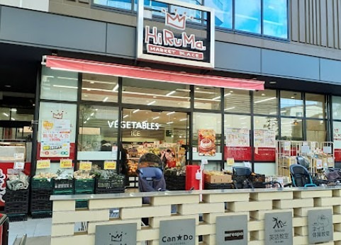 スーパー　ヒルママーケットプレイス三河島店（スーパー）まで267m