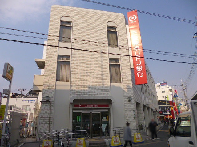 銀行　三菱UFJ銀行淡路支店（銀行）まで920m