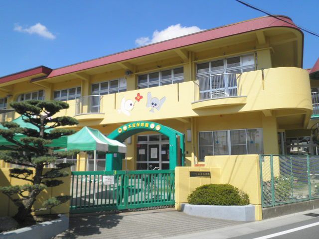 幼稚園・保育園　本荘保育園（幼稚園・保育園）まで1094m
