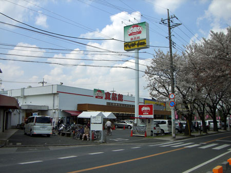 スーパー　おっ母さん食品館北柏店（スーパー）まで201m