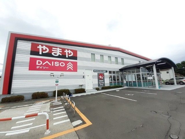 その他　ダイソーやまや沖野店（その他）まで3110m