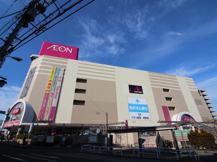 ショッピングセンター　イオン板橋ショッピングセンター（ショッピングセンター）まで968m