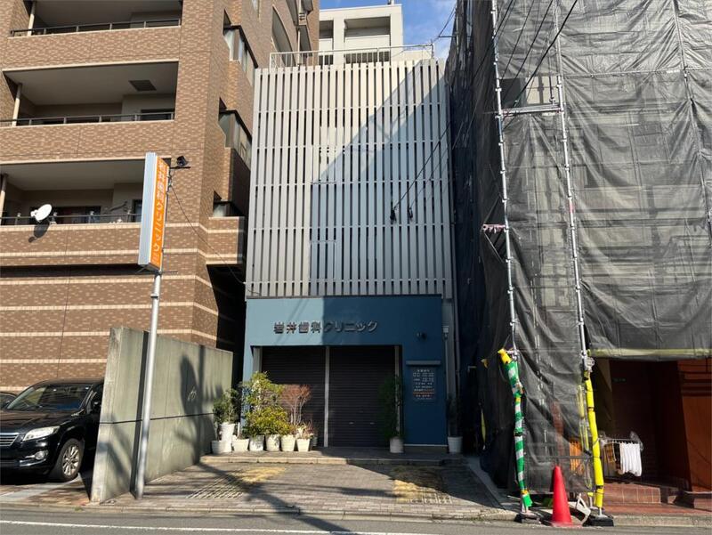 病院　岩井歯科クリニック（病院）まで226m