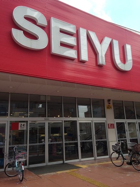 スーパー　西友西所沢店（スーパー）まで1244m