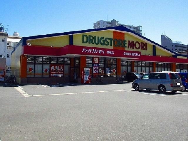 ドラックストア　ドラッグストアモリ愛敬店（ドラッグストア）まで832m