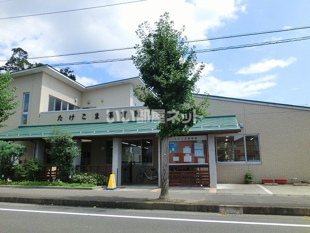 幼稚園・保育園　竹駒保育園（幼稚園・保育園）まで718m
