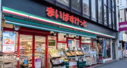スーパー　まいばすけっと台東下谷1丁目店（スーパー）まで371m