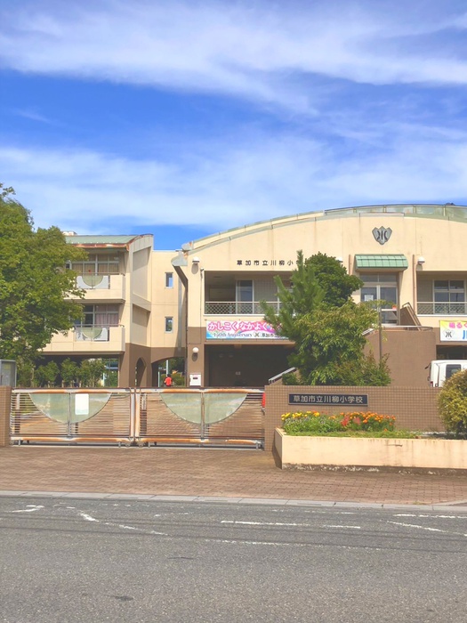 小学校　川柳小学校（小学校）まで650m