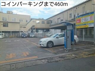 その他　コインパーキング（その他）まで460m