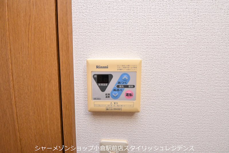その他設備　※現状を優先する