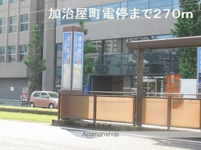 その他　加治屋町電停（その他）まで270m