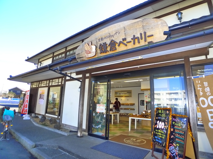 飲食店　鎌倉ベーカリー（パン屋）（飲食店）まで260m