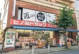 ドラックストア　ヒノミドラッグ錦糸町店（ドラッグストア）まで360m