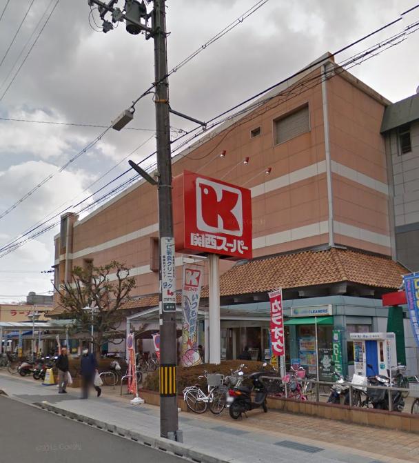 スーパー　関西スーパーマーケット広田店（スーパー）まで819m